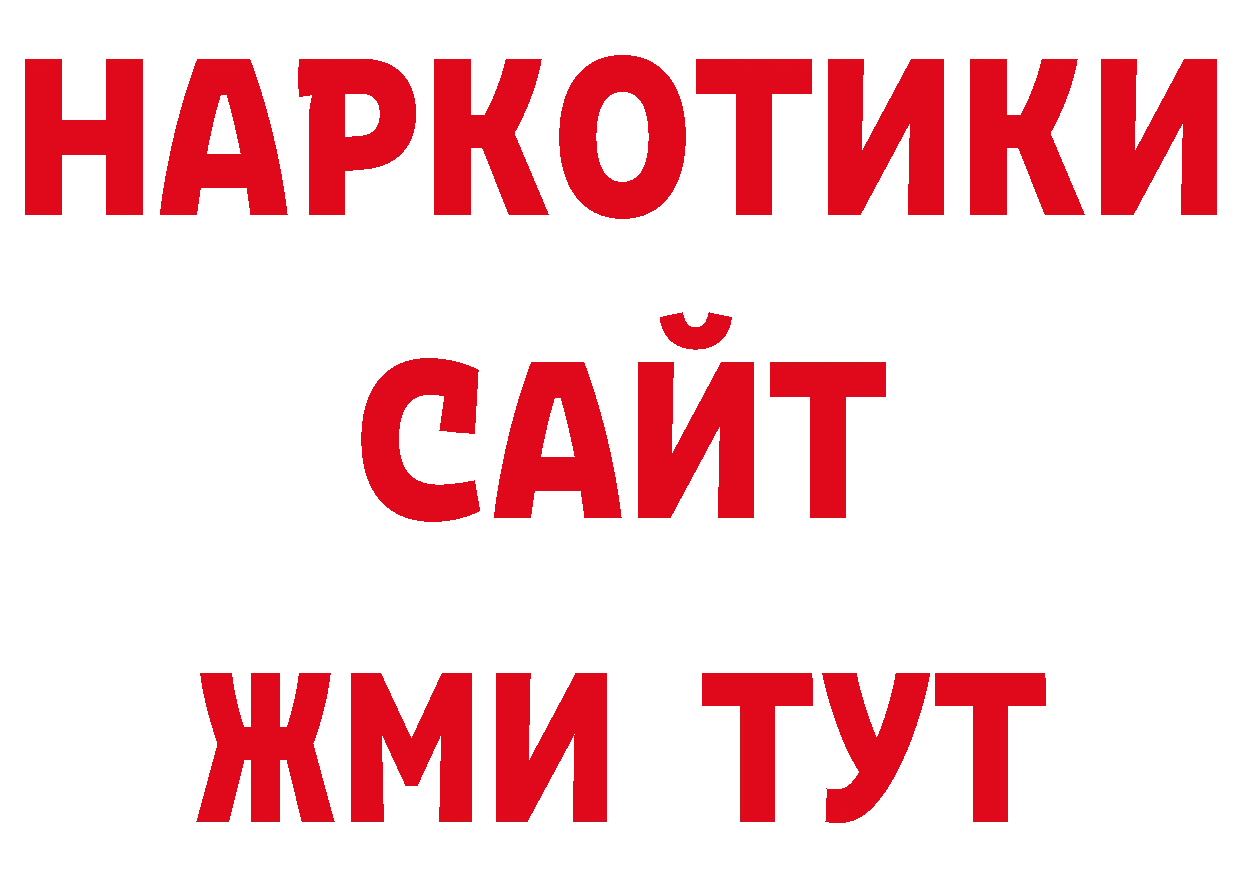 Первитин Декстрометамфетамин 99.9% онион нарко площадка блэк спрут Катайск